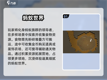 🔥2025超燃蚂蚁战争游戏推荐！🎮截图2