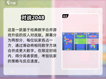 🎮双人手游合集来袭！2025年最耐玩的搭档游戏等你来挑🔥截图3