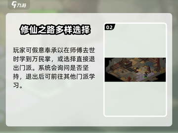 《大侠立志传》万民掌🔥获取攻略来了！新手必看👇截图3