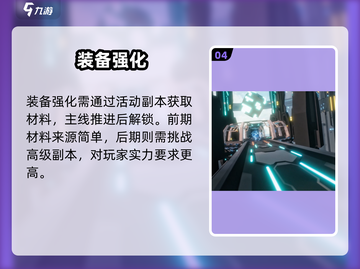 艾塔纪元🔥仅需4G内存畅玩！🎮截图5