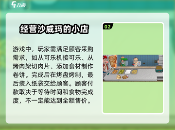 沙威玛传奇🔥新手必看！玩法揭秘👇截图3