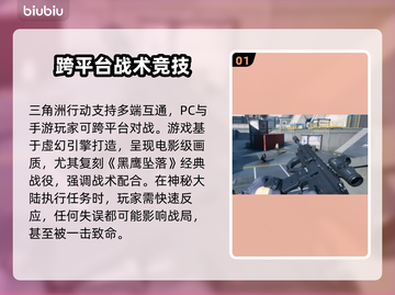 三角洲闪退？更新后秒解决方法来了！💥🔥截图2