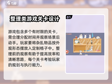 超级收纳馆🔥新手必看！极速上手攻略💎截图2