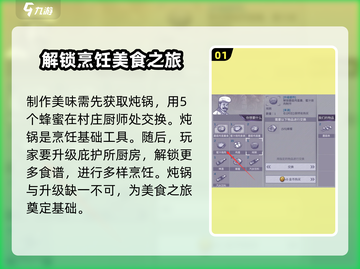阿瑞斯病毒2🔥秘汁羊肉制作方法大公开！游戏技巧💎截图2