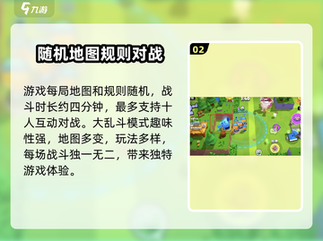 爆裂小队💥下载地址最新分享，快来安装体验！🔥截图3