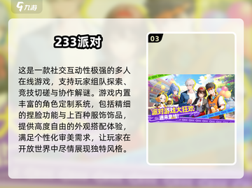 🔥2025双人派对游戏Top5，情侣必备🎮截图4