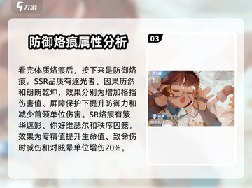 白荆回廊🔥记忆烙痕全揭秘！💡截图4