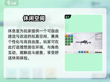 《少女前线2》休息室玩法大揭秘！🎮✨截图2
