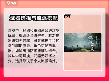 射雕手游🔥新手必看！玩转射雕超全攻略👇截图3