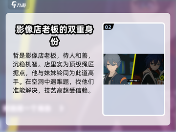 绝区零哲🔥值得培养！游戏详细解读来了！截图3