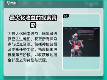 七日世界剧本退出卡用法🔥超详细攻略🎉截图3