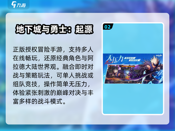 🔥经典2D网游TOP5，童年回忆杀！🎮截图3
