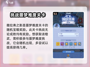 快来当领主🔥撒拉弗之影获取方式大揭秘！截图3