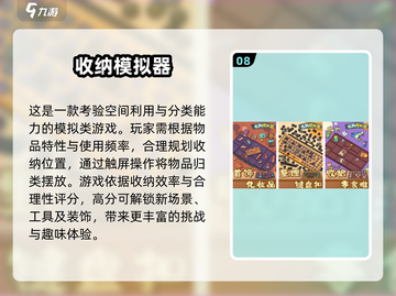 🔥2025必玩！超赞单机游戏推荐📱无网也能嗨玩截图9