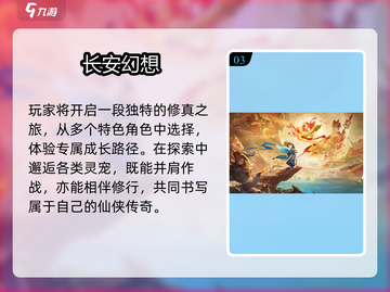 🔥2025幻想小游戏TOP榜💥高质推荐来袭✨截图4