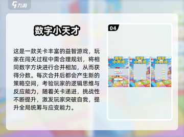🔥2025最火数字手游排行榜来了！🎮截图5