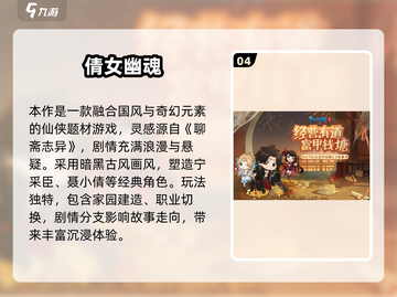 🔥2025国风仙侠手游TOP榜✨耐玩推荐截图5