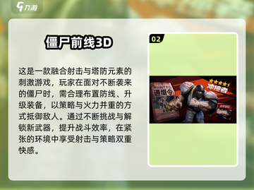 🔥2025最耐玩横版僵尸游戏大汇总！🎮💥截图3