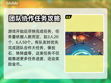 城堡惊魂💥超全玩法攻略来啦！🔥截图4