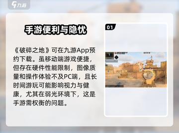 破碎之地🔥手游上线！游戏玩法超FUN💥截图2
