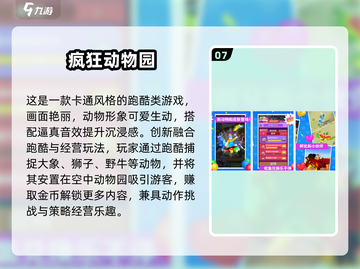🔥2024 Poki游戏TOP10榜单💥好玩到停不下来🎮截图8