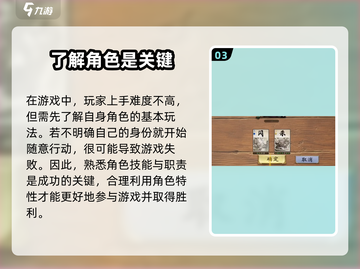 代号杀🔥规则全揭秘！玩游戏必备🎉截图4