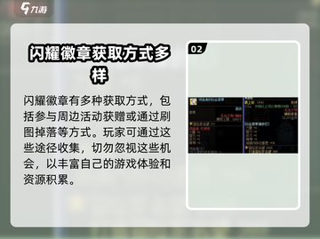 地下城与勇士手游🔥徽章镶嵌合成概率大揭秘🎉截图3
