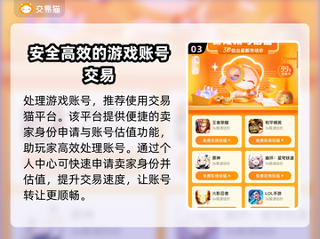 剑与远征账号交易🔥启程卖号超全攻略🎉截图4