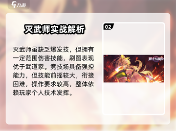 勇士与冒险三大职业🔥平民必看！💥截图3