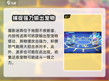 西普大陆手游🔥蜃影迷阵隐藏位置大揭秘！截图2