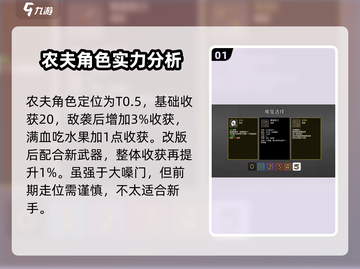 土豆兄弟农夫🔥必看！超全玩法攻略来了！截图2