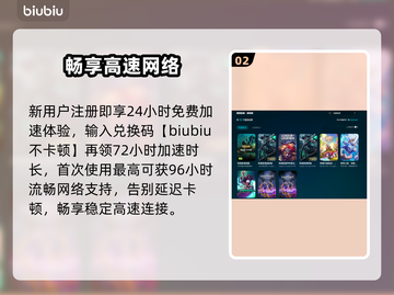 🎮英雄联盟国服延迟丢包？下载慢有救了！截图3