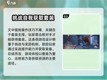 暗影格斗3🔥寒冰仆从套装获取秘籍大公开！截图3