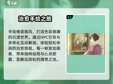 🎨《倾听画语》上线时间曝光！截图3