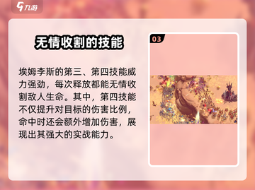 万龙觉醒🔥埃姆李斯超强技能攻略来啦！截图4