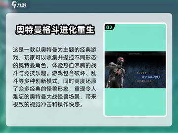 🔥2025超燃奥特曼街机&手游盘点👇截图3
