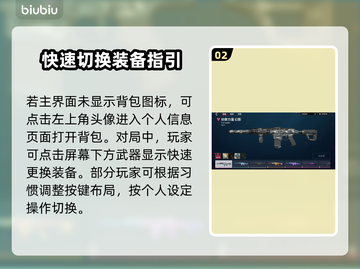 💥无畏契约手游背包位置大揭秘！🎮截图3
