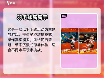 🎱2024超火3D台球手游免费玩！截图5