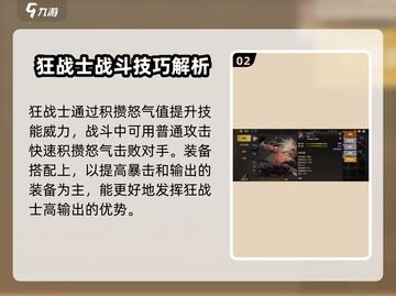 地下城与勇士手游🔥狂战士玩法技巧大公开！💥截图3