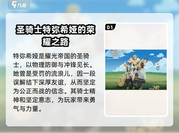 剑与远征2：特弥希娅强度爆表🔥，不玩后悔！截图2