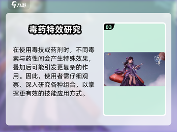 🔥剑网3无界五毒玩法大揭秘！🐍💥截图4