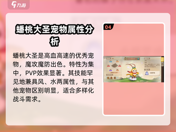 西普大陆手游🔥必培养的强力宠物揭秘！✨截图5