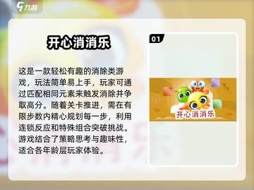 免费儿童游戏推荐🎉，2025年最受欢迎的不花钱游戏合集！截图2