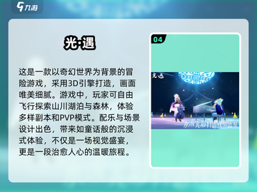 🔥2024必玩！高画质风景手游盘点🌳让你沉浸自然之美✨截图5