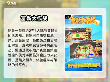 🔥2024超🔥可以加好友的小游戏下载推荐🎮截图5