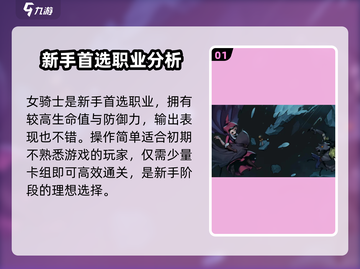 月圆之夜🔥职业选择推荐，必看攻略！🎮截图2