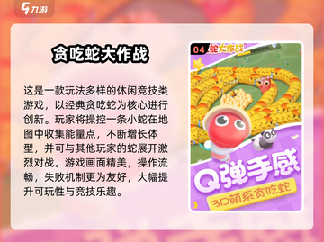 🔥2024必玩！超带感互动小游戏推荐🎮截图5