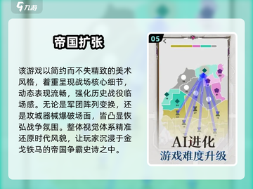 🔥2025最火占领地盘游戏汇总！🎮💥截图6