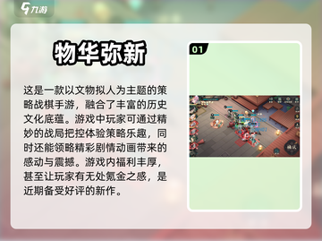 2024必玩🔥高人气游戏推荐💥截图2