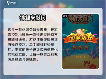 2025超好玩鲤游戏🔥快来抢先了解！截图4